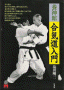 aikidonyuumon.gif